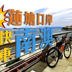 舊畢架山隧道