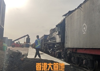 三道嶺 — 將消失、中國最後蒸汽火車頭