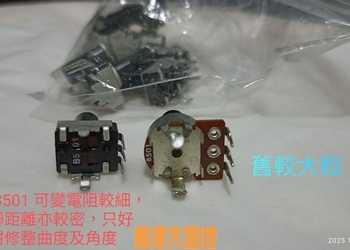 惠通 S32 電子防潮箱控溫旋扭故障更換成功分享