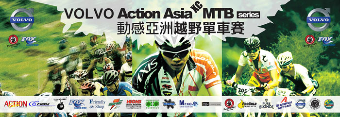 AAE_Bike_1mx4m-AFCD-banner1.jpg