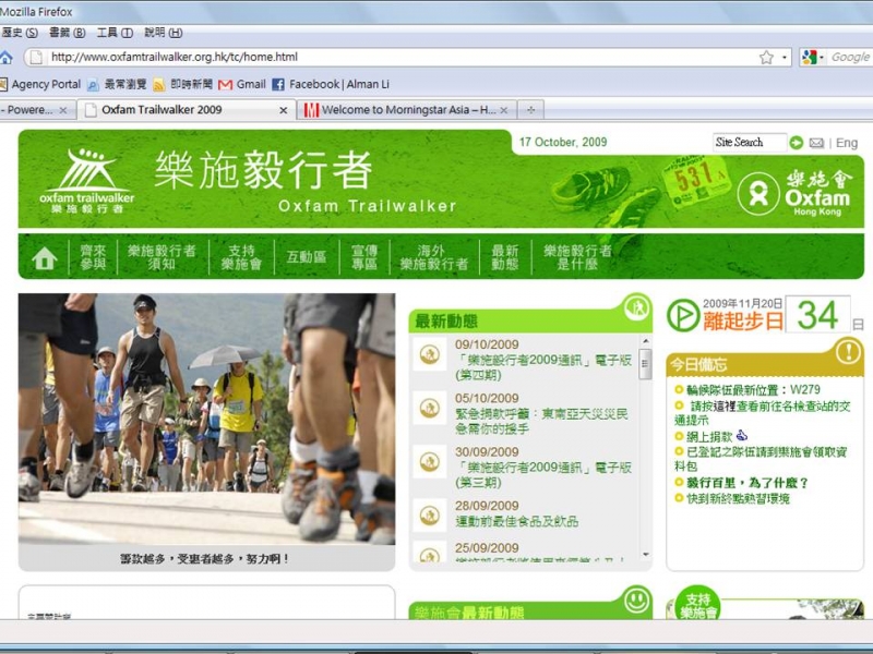 Oxfamtrailwalker website.jpg