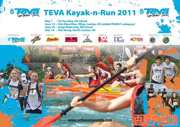 Teva_2011_a3_poster (4)600.jpg