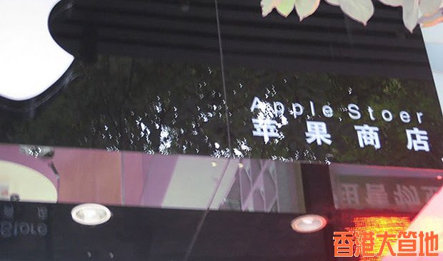 957562-news-file-fake-apple-store-20110721.jpg