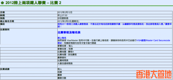 Screen Shot 2012-01-16 at 下午02.52.14.png