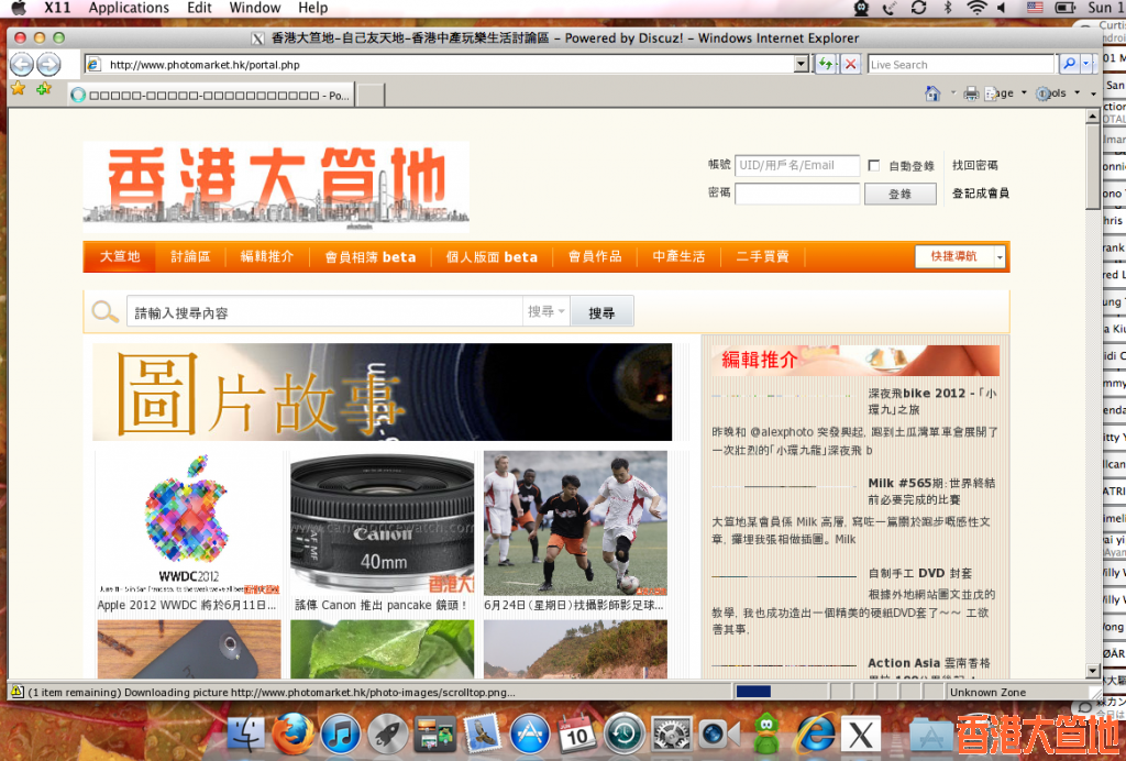 Screen Shot 2012-06-10 at 11.19.52 PM.png