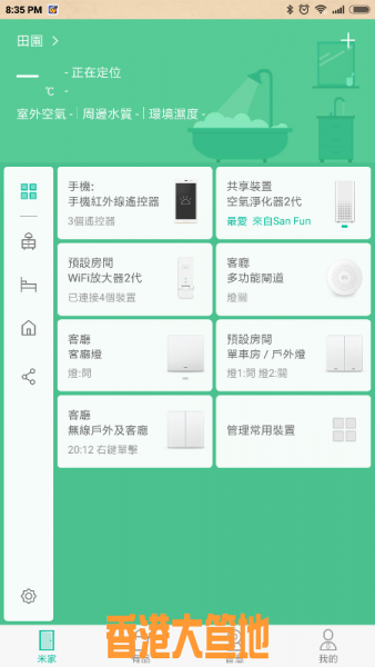 Screenshot_2018-01-27-20-35-05-351_com.xiaomi.smarthome.png