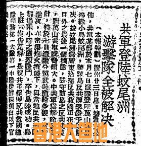 蚊尾洲 24-12-1950.jpg