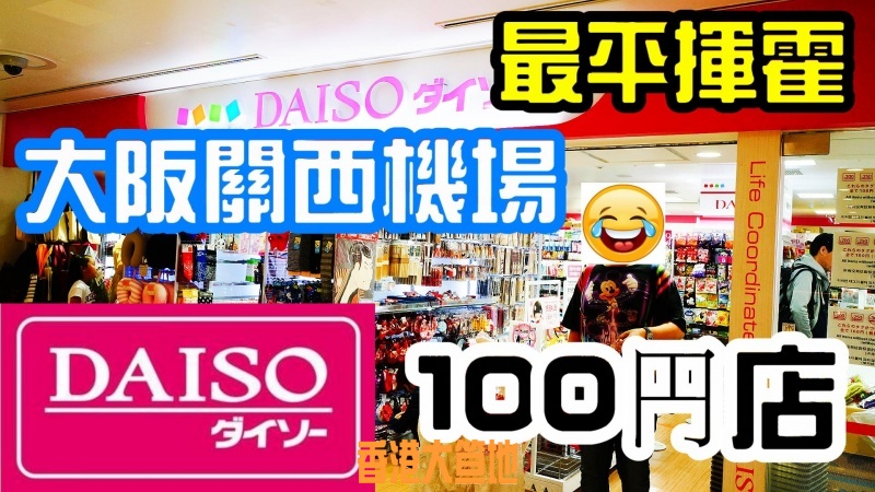 titledaiso.jpg