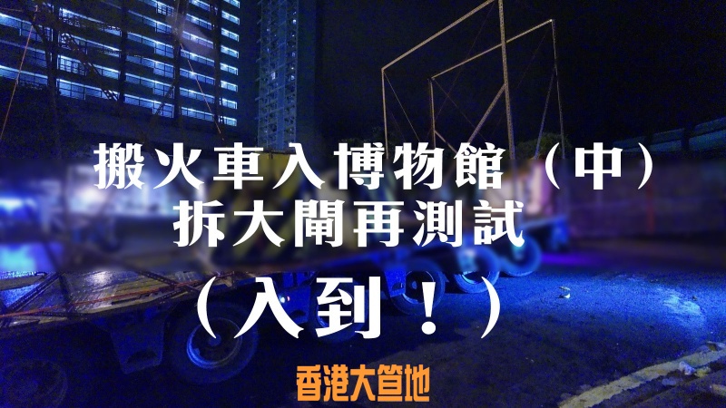 搬火車（中）cover.jpg