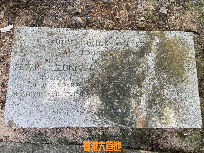 Shatin Hotel Fdn Stone (2020-06-25 ).jpeg