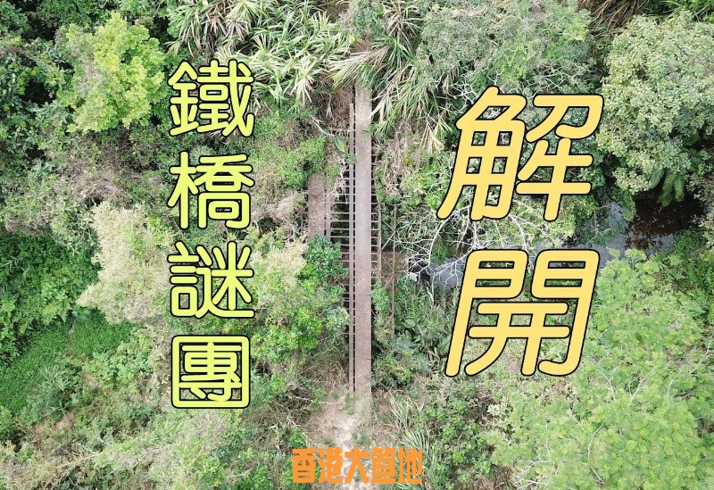 鐵橋續集-cover.jpg