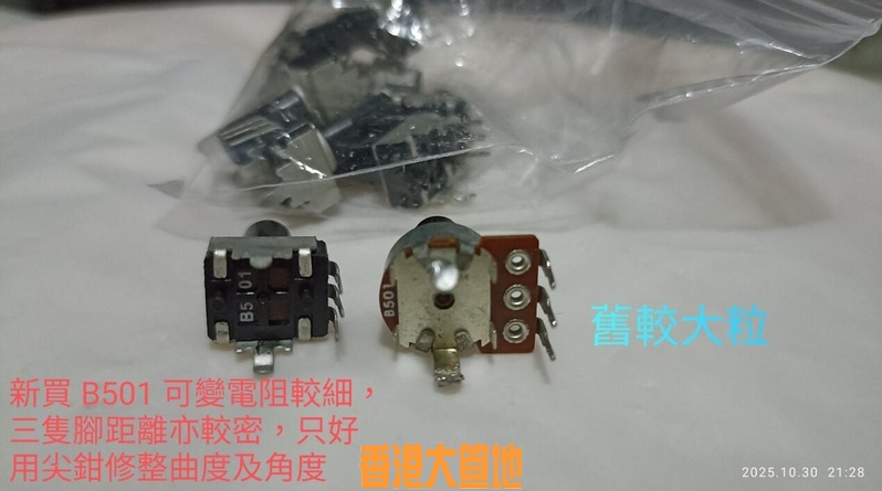 惠通 S32 電子防潮箱控溫旋扭故障更換成功分享