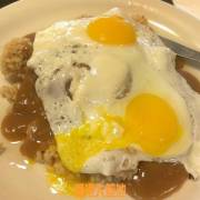 正宗的 Loco Moco -- Liliha Bakery 最後之夜