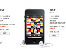 代Garfield放：32G全新ipod touch