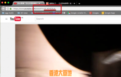 《大笪地教學》加入 Youtube 影片方法（8-8-2017更新）
